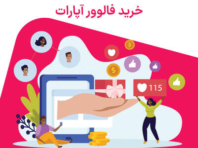  خرید فالوور آپارات با بهترین کیفیت از مرجع معتبر - مردم سالاری آنلاین