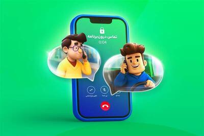  افزایش امنیت سفر اسنپ با قابلیت‌های «تماس درون‌برنامه‌ای» و «تماس امن»