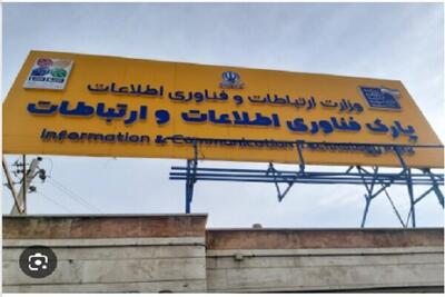  بازدید معاون علمی رئیس‌جمهور از پردیس رضوی پارک فاوا