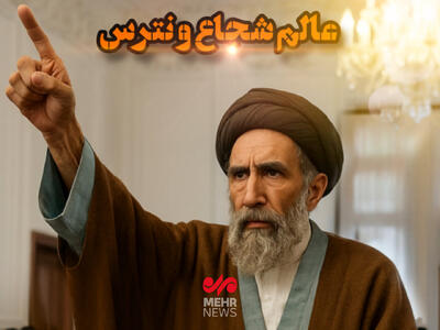  شهید مدرس؛ عالم شجاع و نترس