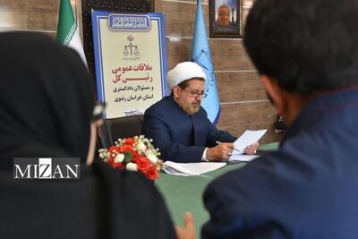  مسئولان قضایی دادگستری خراسان رضوی به درخواست های حقوقی و قضایی ۲۷۹ نفر از مراجعان رسیدگی کردند