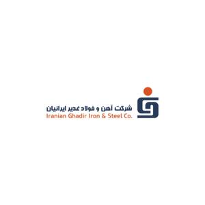  هدررفت انرژی و ناکارآمدی در زنجیره تولید/ فولاد غدیر ایرانیان زیر سایه فرسودگی و مصرف افسارگسیخته