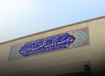  آغاز ساخت پنجاه و چهارمین مدرسه بانک اقتصادنوین