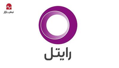  سنگینی آوار «زیان انباشته» بر دوش رایتل؛ آیا سودسازی‌های اخیر توان جبران مافات را دارد؟