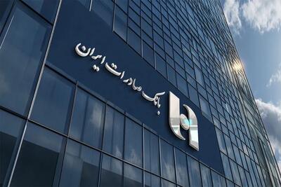  کسب درآمد بیش از ۱۵ همتی توسط بانک صادرات در آبان ماه