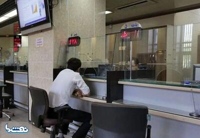  نحوه فعالیت بانک‌ها در استان تهران، فردا سه شنبه ۱۱ آذر ۱۴۰۴ | نفت ما