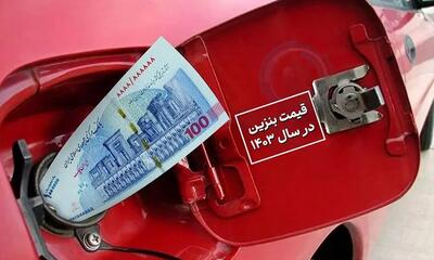  بنزین کاتالیزرو افزایش قیمت خودرو شد
