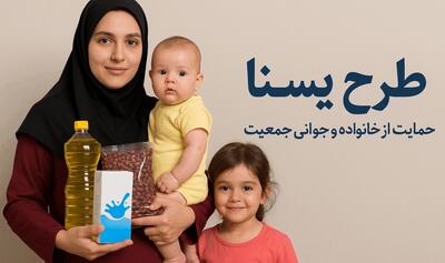  حساب سرپرستان خانوار  طرح یسنا شارژ می شود/زمان و دهک های مشمول