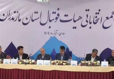  رحیم درزی‌خلردی رئیس جدید هیئت فوتبال مازندران شد - پارس فوتبال