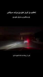  فیلم / تعقیب و گریز هالیوودی ماشین سرقتی توسط پلیس / گلوله به باکش خورده بنزین داره میره دیگه شلیک نکن ...