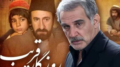  بازیگران سریال روزگار قریب کنار همسر و خانواده شان + عکس چهره جدیدشون
