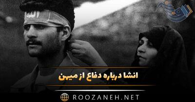  انشا درباره دفاع از میهن؛ ۹ انشا کامل با مقدمه، بدنه و نتیجه گیری