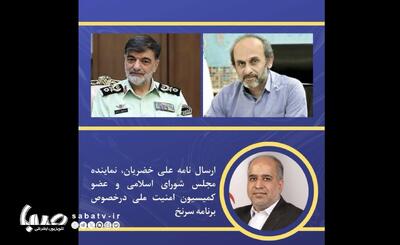  قدردانی از فراجا برای همکاری در تولید برنامه «سرنخ» | مجموعه رسانه ای صبا