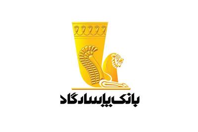  شعب کشیک بانک پاسارگاد امروز دوشنبه ۱۰ آذر ۱۴۰۴