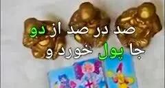  فال تاروت روزانه سه شنبه ۱۱ آذر ؛  شروع کاری تازه که در فالتان نشان از گشایش و توانائی در مشکلات است