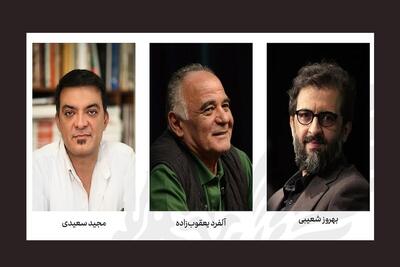  داوران بخش عکس و ویدئوی جشنواره جهانی فیلم فجر معرفی شدند