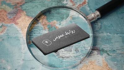  تحول روابط‌عمومی در آسیای جنوب‌شرقی و نقش بومی‌سازی در رقابت رسانه‌ای جدید - شارا