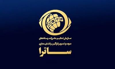  سکوی پخش «بازمانده» توقیف شد