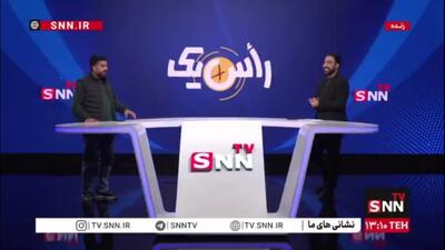  پای لنگ VAR و تماشاگرانی نگران!