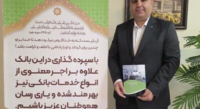  ورود هوش مصنوعی به بانکداری با قلم یک بانکی خلاق