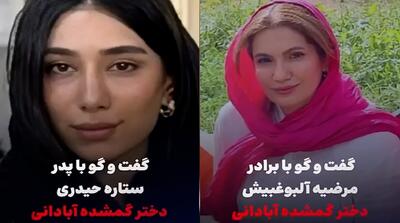  جزئیات پرونده مرموز دو دختر آبادانی