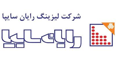  هشدار سهامداران درباره شباهت پرونده «لیزینگ رایان سایپا» با ماجرای بانک آینده