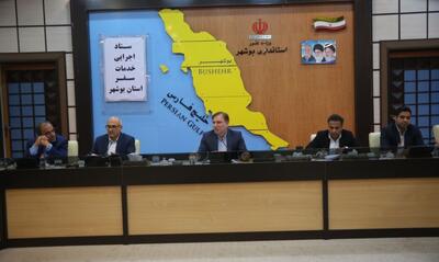  کاستی‌ها و ضعف‌های حوزه گردشگری استان بوشهر شناسایی و رفع شود