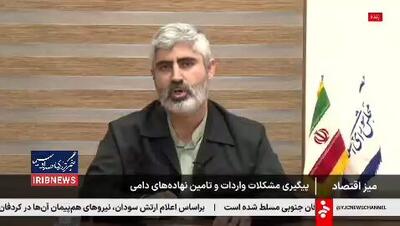  شعبه ویژه رسیدگی به تخلفات تأمین نهاده‌های دامی ایجاد می‌شود