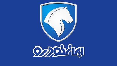  قیمت جدید محصولات ایران خودرو ویژه  آذر 1404 اعلام شد+ جدول