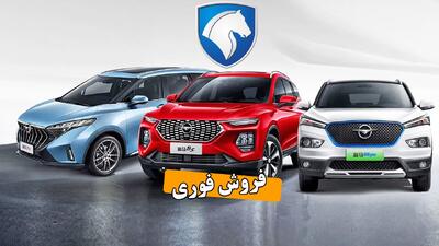  فروش فوری محصولات ایران خودرو ویژه آذر 1404 آغاز شد+ لینک