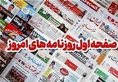  مطبوعات دوشنبه 10 آذر در استان اصفهان/بازنشستگان در دوراهی دارو یا نان! - تسنیم
