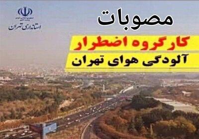  آموزش در مدارس و دانشگاه‌های تهران فردا نیز غیرحضوری خواهد بود - تسنیم