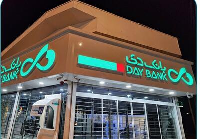  استمرار درخشش بانک دی در آبان؛ درآمد 5 هزار و 260 میلیارد تومانی از تسهیلات - تسنیم
