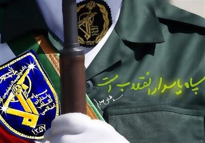  بسیج اساتید اقدام دولت استرالیا علیه سپاه را محکوم کرد - تسنیم