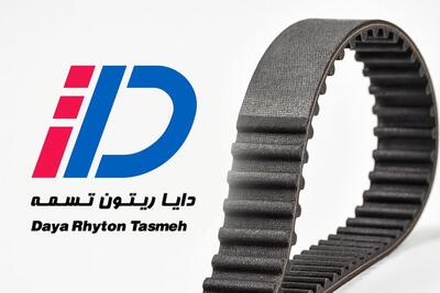  دایا ریتون تسمه؛ مرجع تخصصی تسمه تایم و تسمه دینام