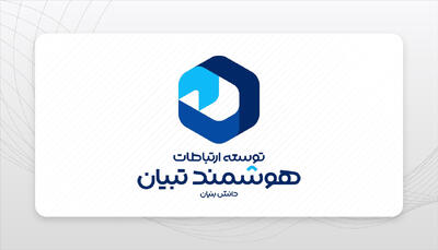  افتتاح مرکز عملیات امنیت هوشمند تبیان