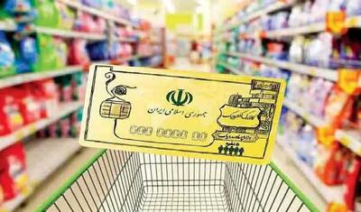  چندرغاز تخفیف، درمان درد معیشت مردم نیست