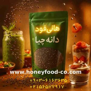  لاغری طبیعی و سالم با سوپرفودهای ارگانیک؛ معجزه دانه چیا و اسپیرولینا