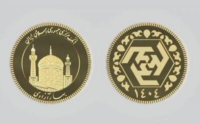  جزئیات حراج سکه طلای بانک مرکزی اعلام شد