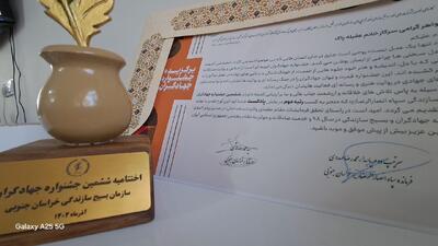  درخشش رادیو خاوران در ششمین جشنواره جهادگران خراسان جنوبی