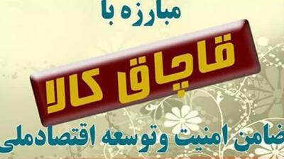  کشف سیگار و تنباکوی قاچاق در قائمشهر