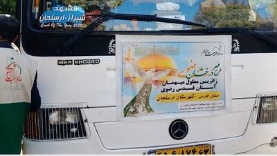 ۴۰ زائر اولی از ارسنجان، مهمان امام مهربانی‌ها شدند