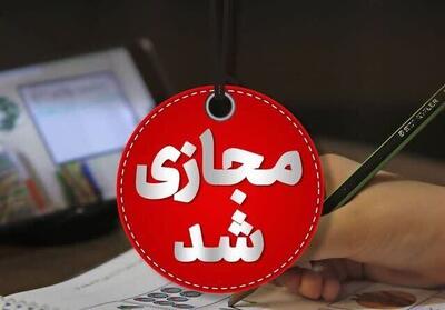  مدارس ابتدایی یزد برای دو روز آینده غیرحضوری شدند
