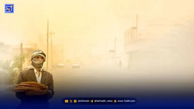  شاخص آلودگی هوا اهواز امروز 11 آ‌ذر ؛ بحران جدی و احتمال تعطیلی سراسری