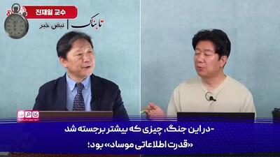  تحلیل دیدنی الگوی اصابت موشک‌های ایران توسط پروفسور کره‌ای +فیلم