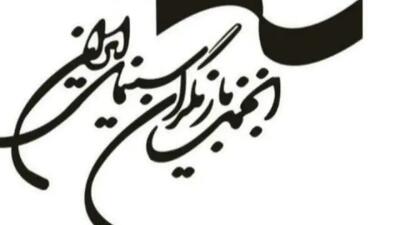  بیانیه انجمن بازیگران در پی بازداشت چند بازیگر