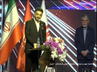  تجلیل از استاد علی نصیریان در جشنواره جهانی فیلم فجر