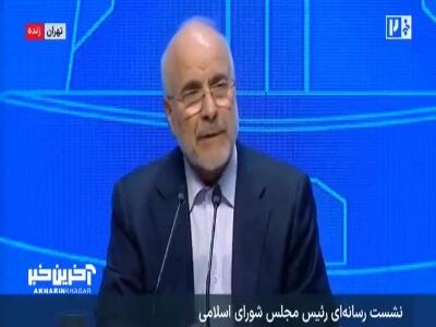  قالیباف: کمک هزینه دادن مشکل مردم را حل نمیکند
