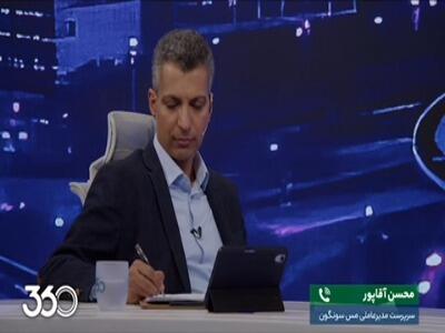  اشک‌آور زدند، کار ملی‌پوش فوتسال به شست‌وشوی ریه کشید!