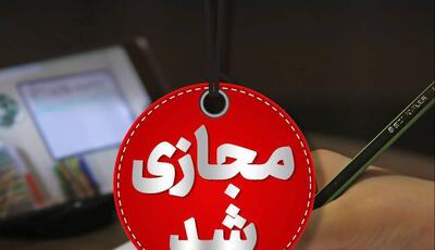  مدارس بجنورد و راز و جرگلان مجازی شد